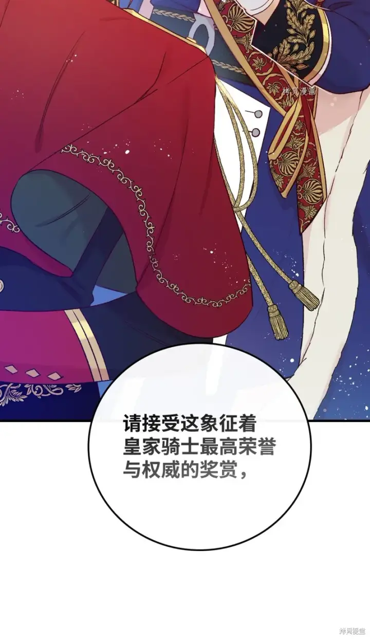 漫画《红骑士绝不追求不劳而获的金钱》第51话第73张图