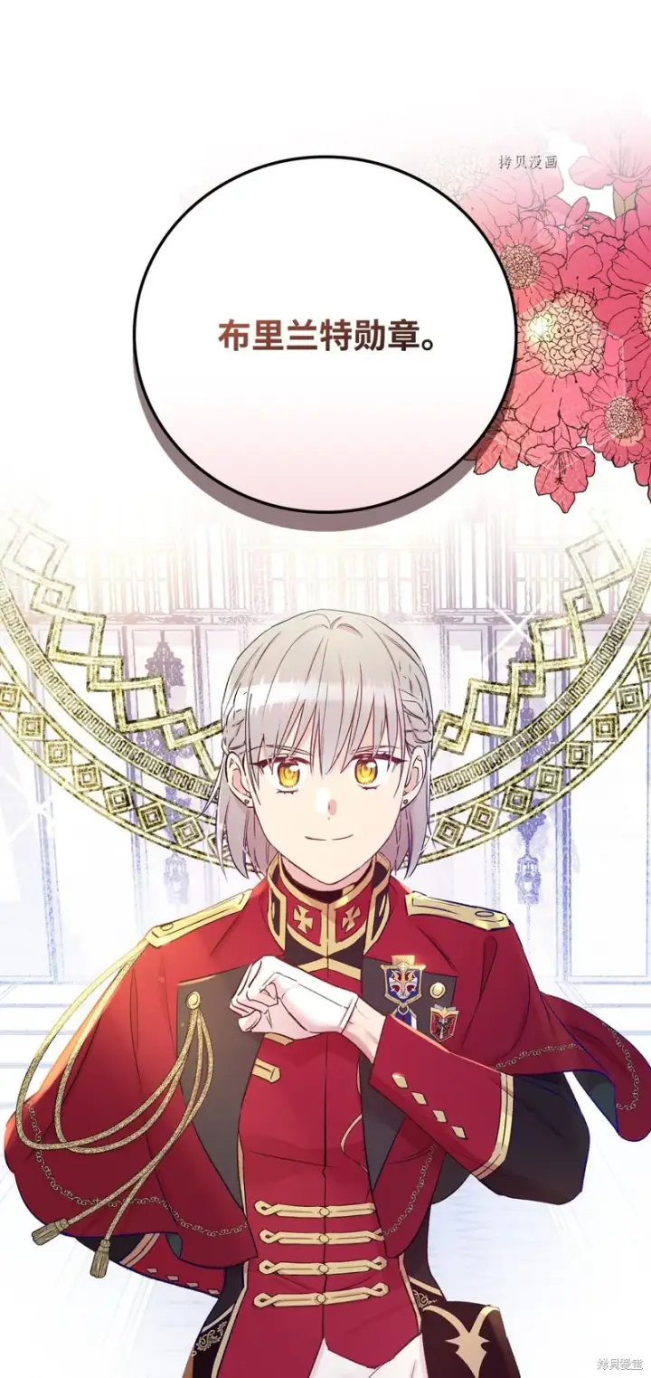 漫画《红骑士绝不追求不劳而获的金钱》第51话第74张图