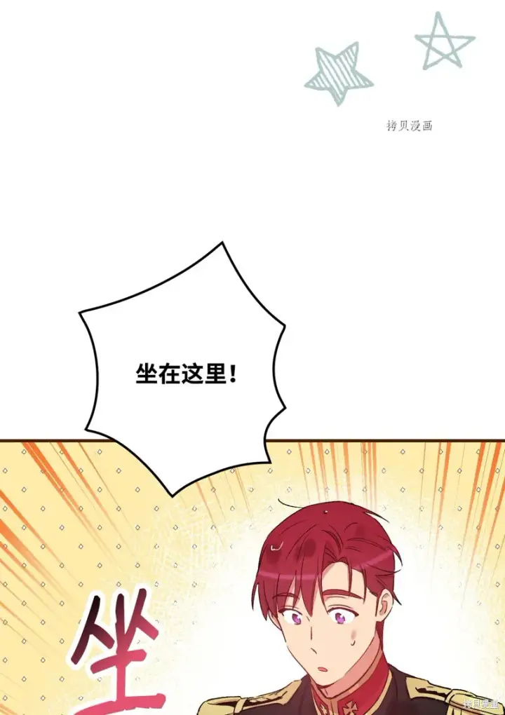 漫画《红骑士绝不追求不劳而获的金钱》第51话第9张图