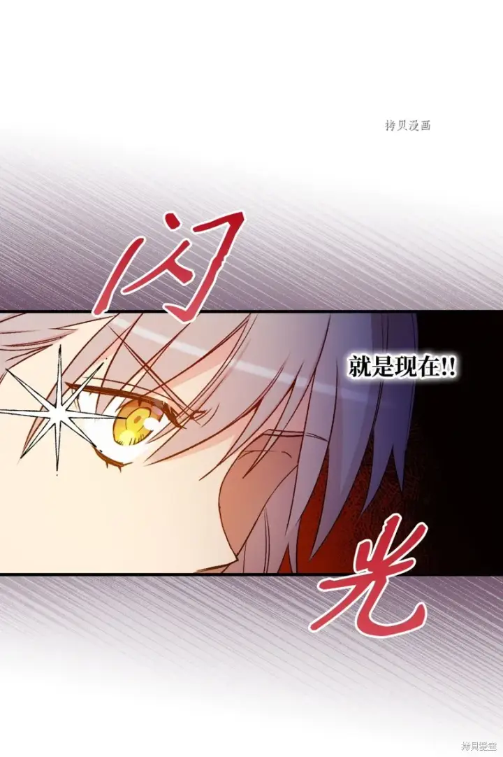 漫画《红骑士绝不追求不劳而获的金钱》第52话第10张图