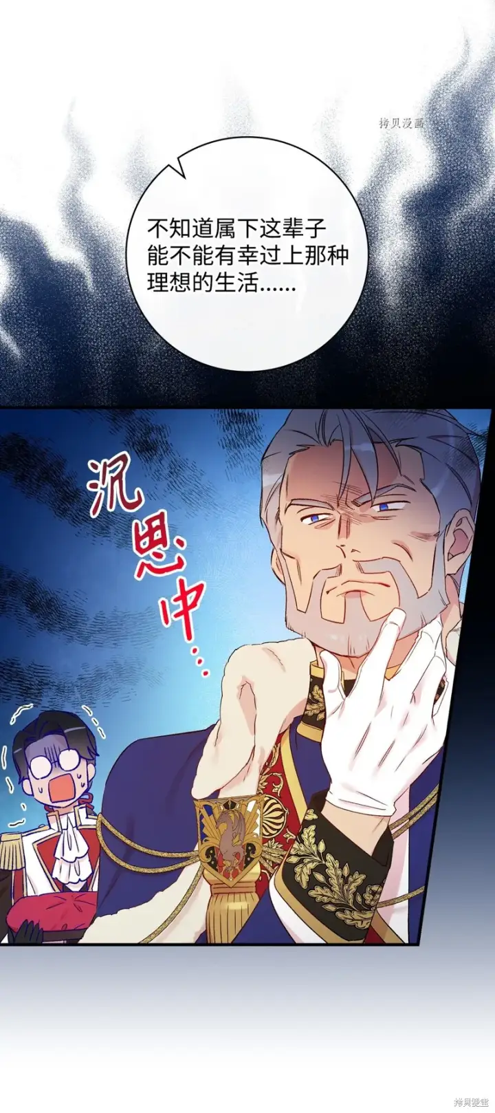 漫画《红骑士绝不追求不劳而获的金钱》第52话第15张图