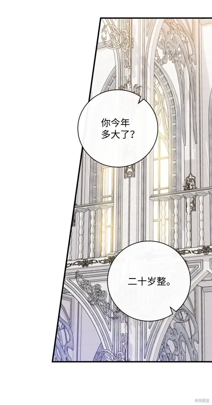 漫画《红骑士绝不追求不劳而获的金钱》第52话第18张图