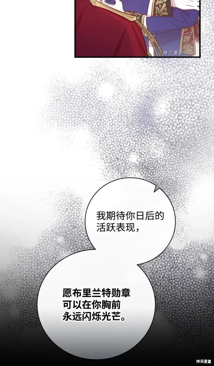 漫画《红骑士绝不追求不劳而获的金钱》第52话第2张图