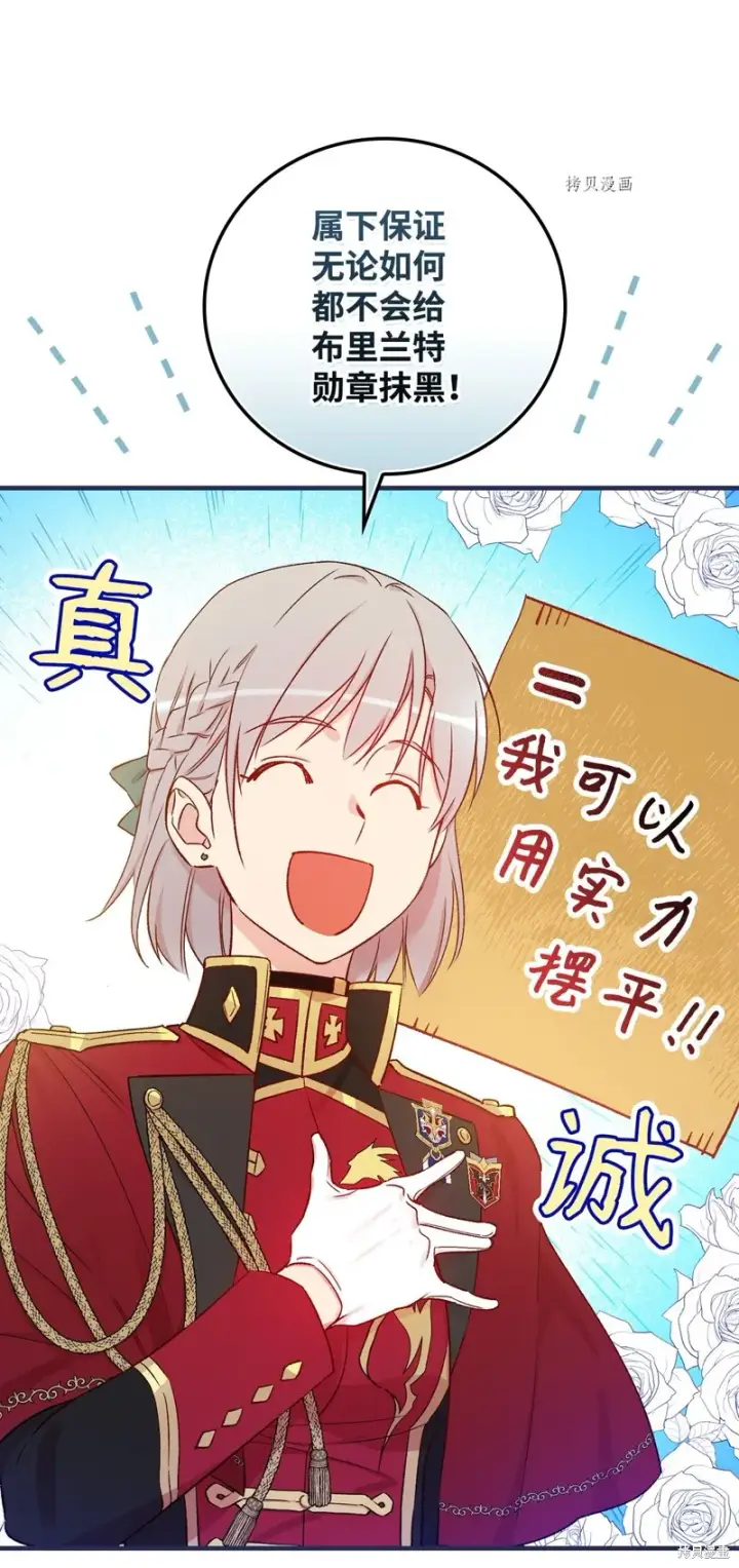 漫画《红骑士绝不追求不劳而获的金钱》第52话第23张图