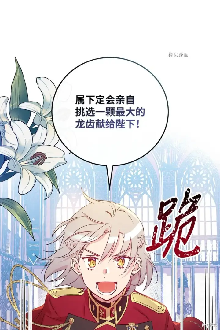 漫画《红骑士绝不追求不劳而获的金钱》第52话第33张图