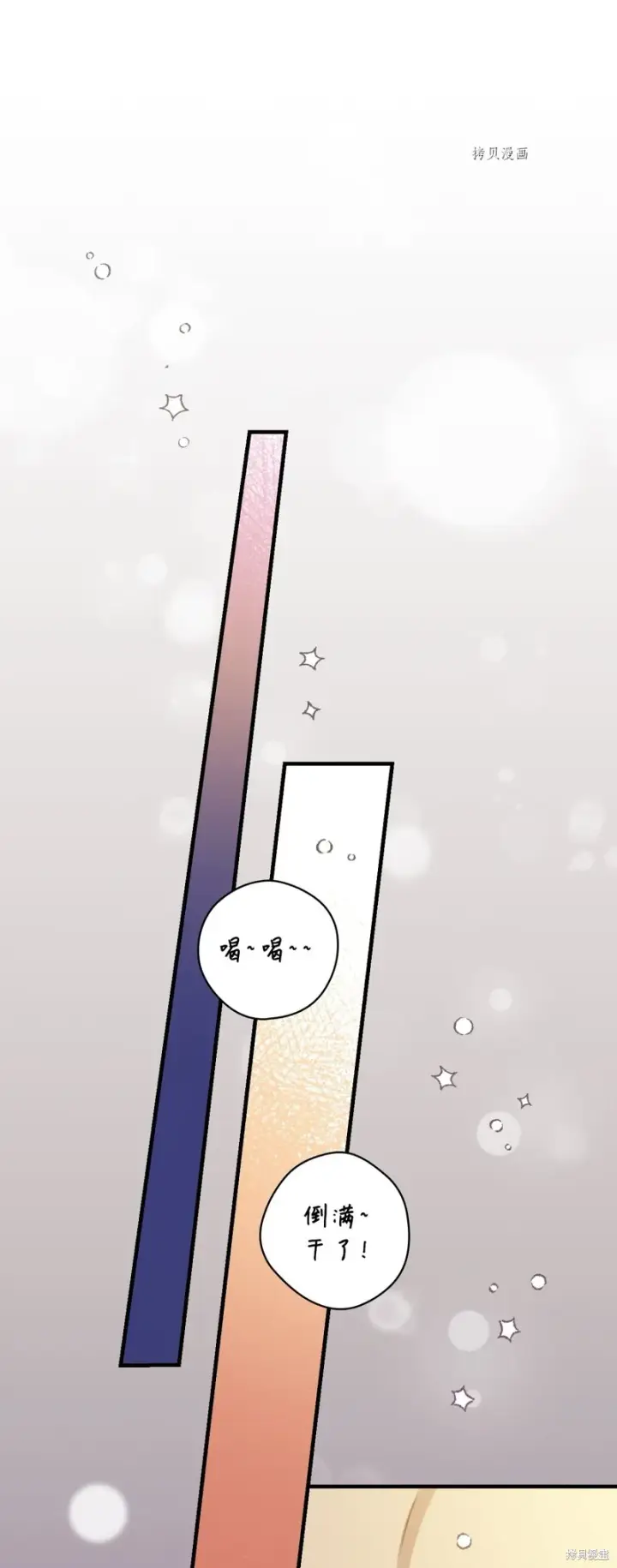 漫画《红骑士绝不追求不劳而获的金钱》第52话第36张图