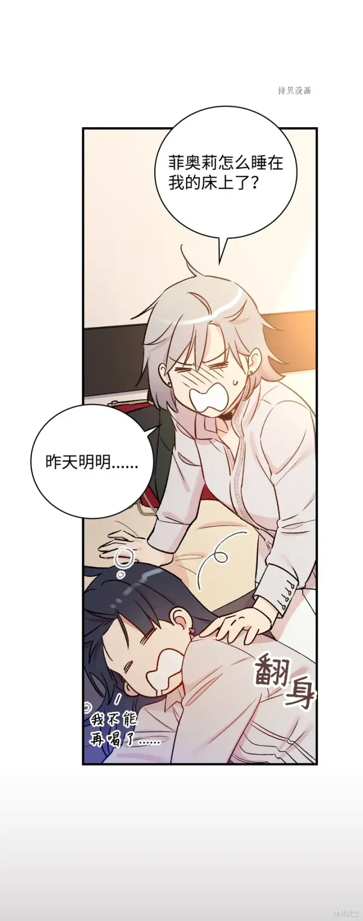 漫画《红骑士绝不追求不劳而获的金钱》第52话第40张图
