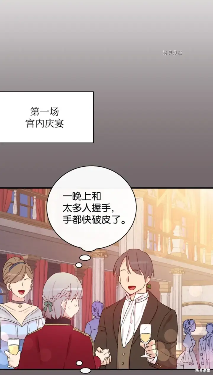 漫画《红骑士绝不追求不劳而获的金钱》第52话第41张图