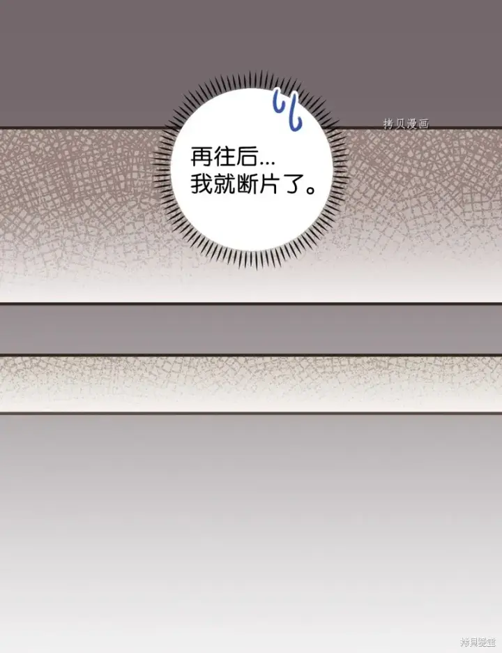 漫画《红骑士绝不追求不劳而获的金钱》第52话第44张图