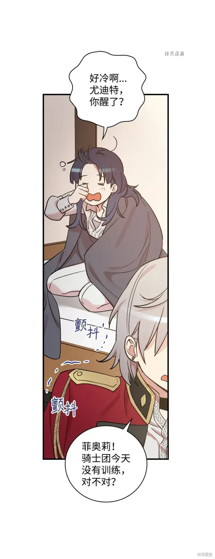 漫画《红骑士绝不追求不劳而获的金钱》第52话第48张图