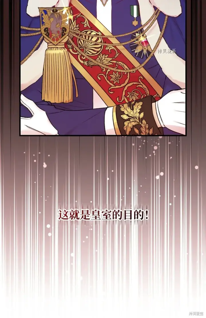 漫画《红骑士绝不追求不劳而获的金钱》第52话第5张图