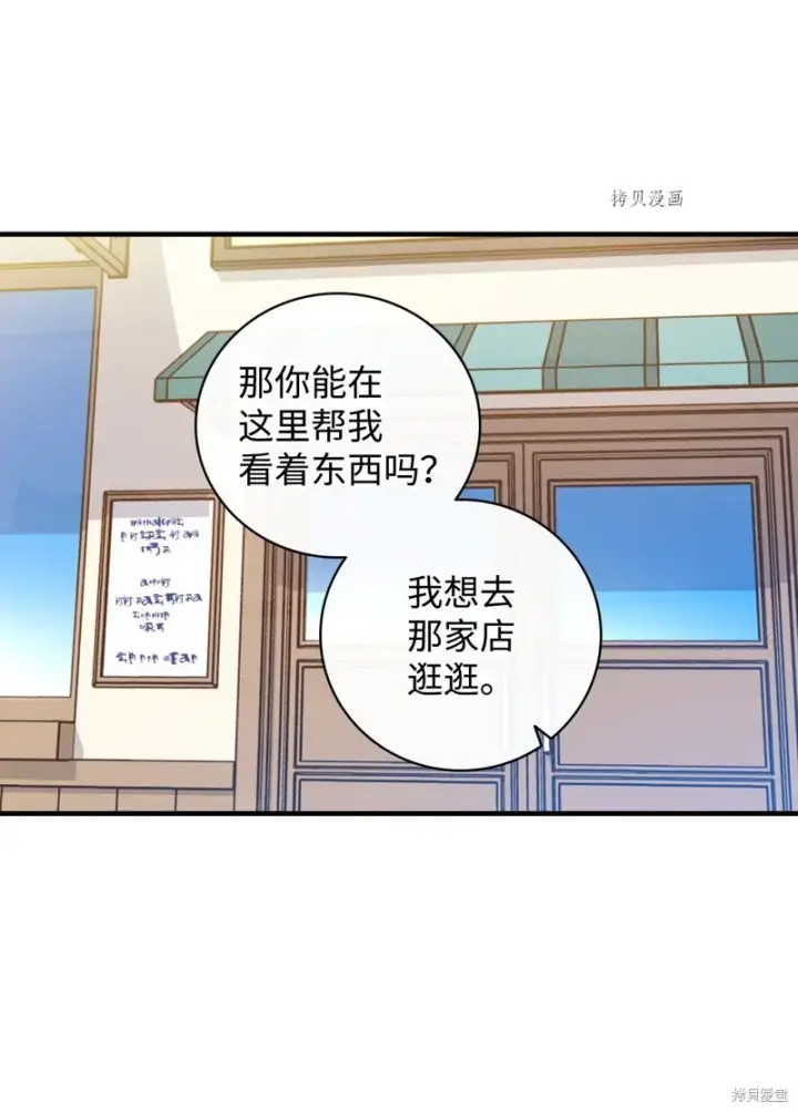漫画《红骑士绝不追求不劳而获的金钱》第52话第56张图