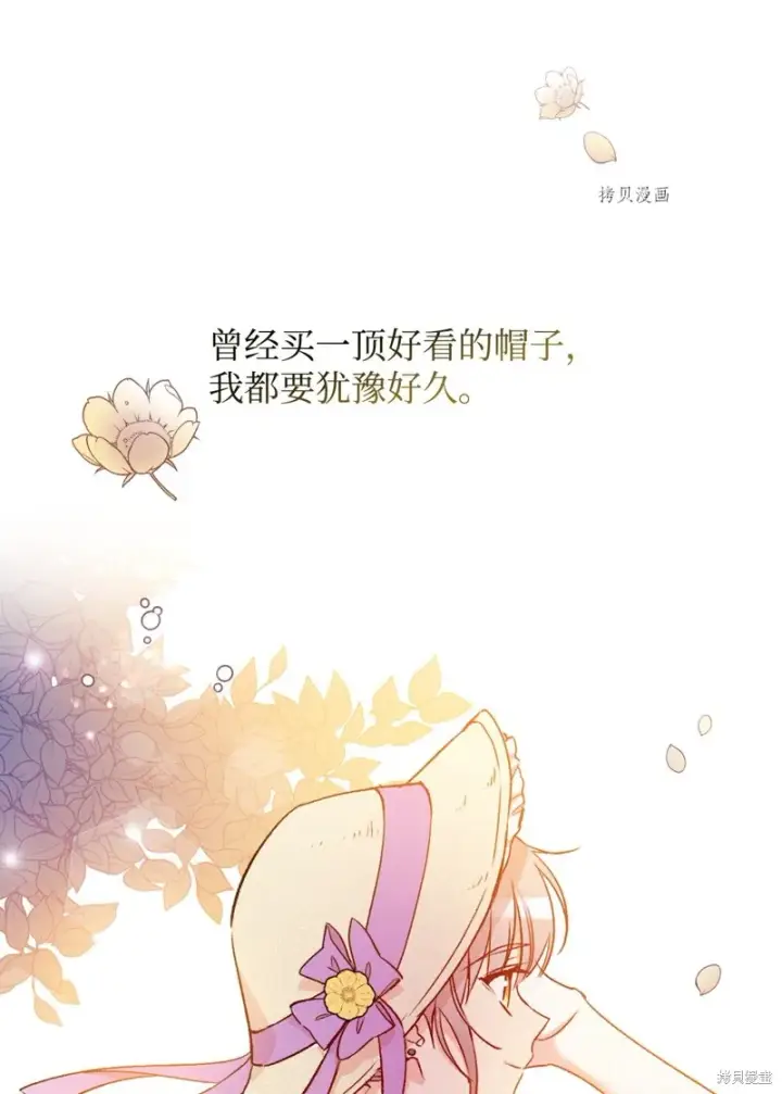 漫画《红骑士绝不追求不劳而获的金钱》第52话第60张图