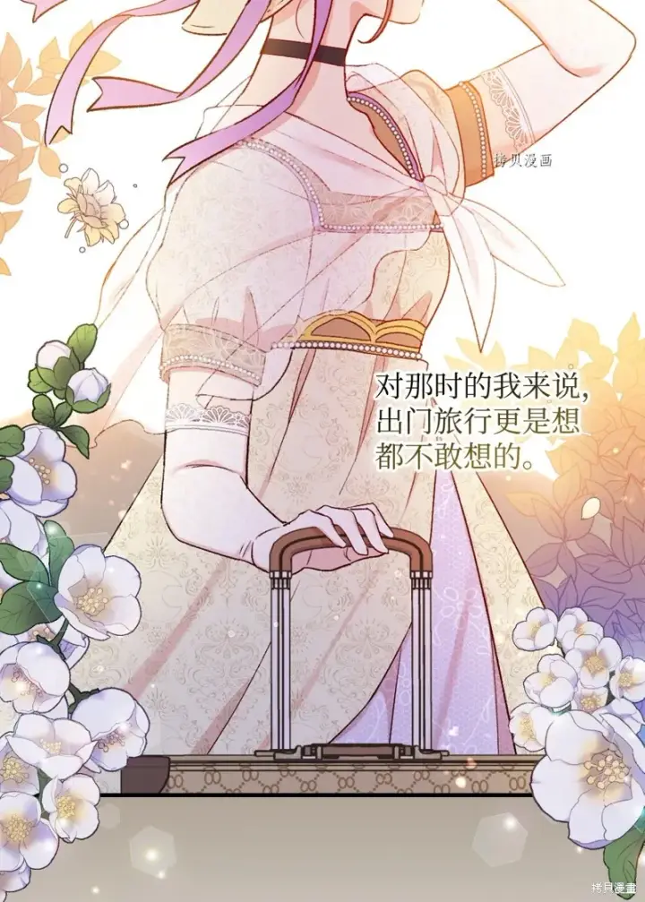漫画《红骑士绝不追求不劳而获的金钱》第52话第61张图