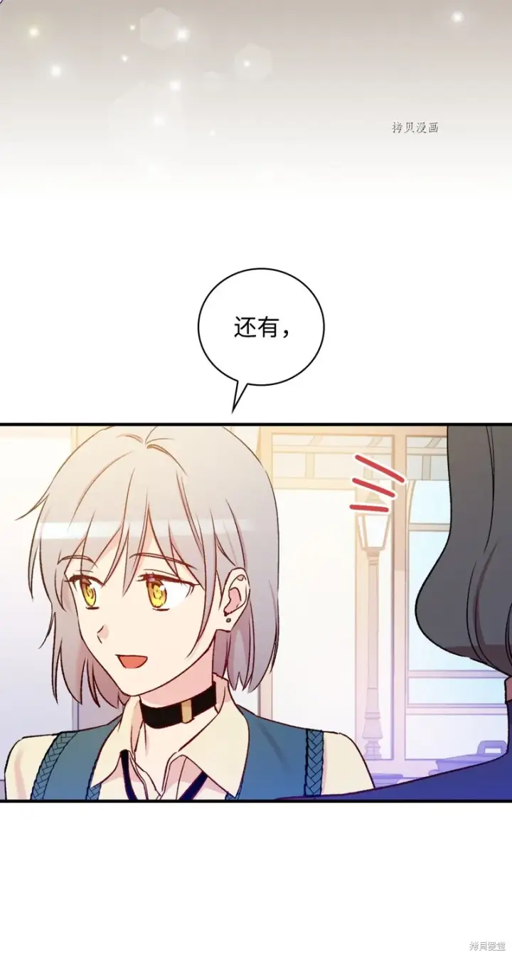 漫画《红骑士绝不追求不劳而获的金钱》第52话第62张图
