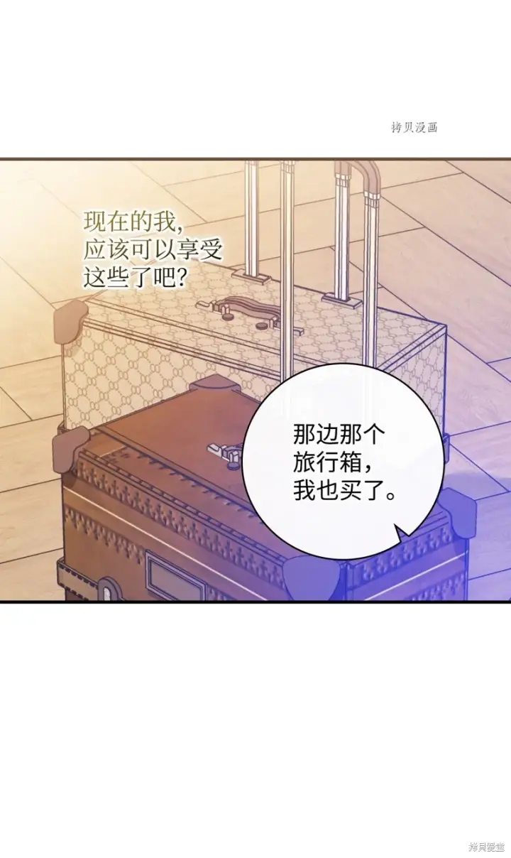 漫画《红骑士绝不追求不劳而获的金钱》第52话第63张图