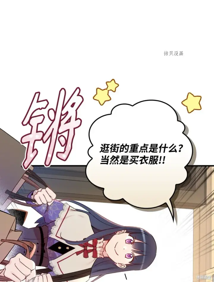 漫画《红骑士绝不追求不劳而获的金钱》第52话第64张图