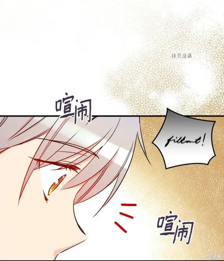 漫画《红骑士绝不追求不劳而获的金钱》第52话第77张图