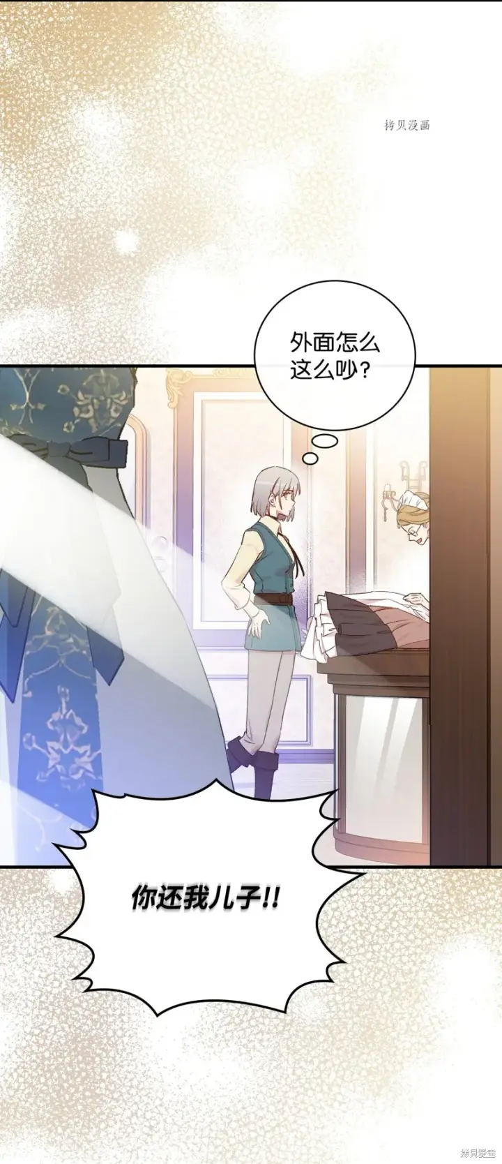 漫画《红骑士绝不追求不劳而获的金钱》第52话第78张图