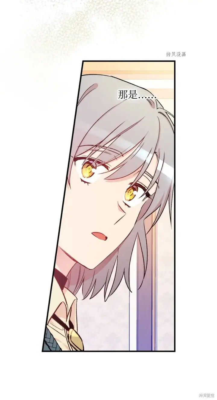 漫画《红骑士绝不追求不劳而获的金钱》第52话第79张图