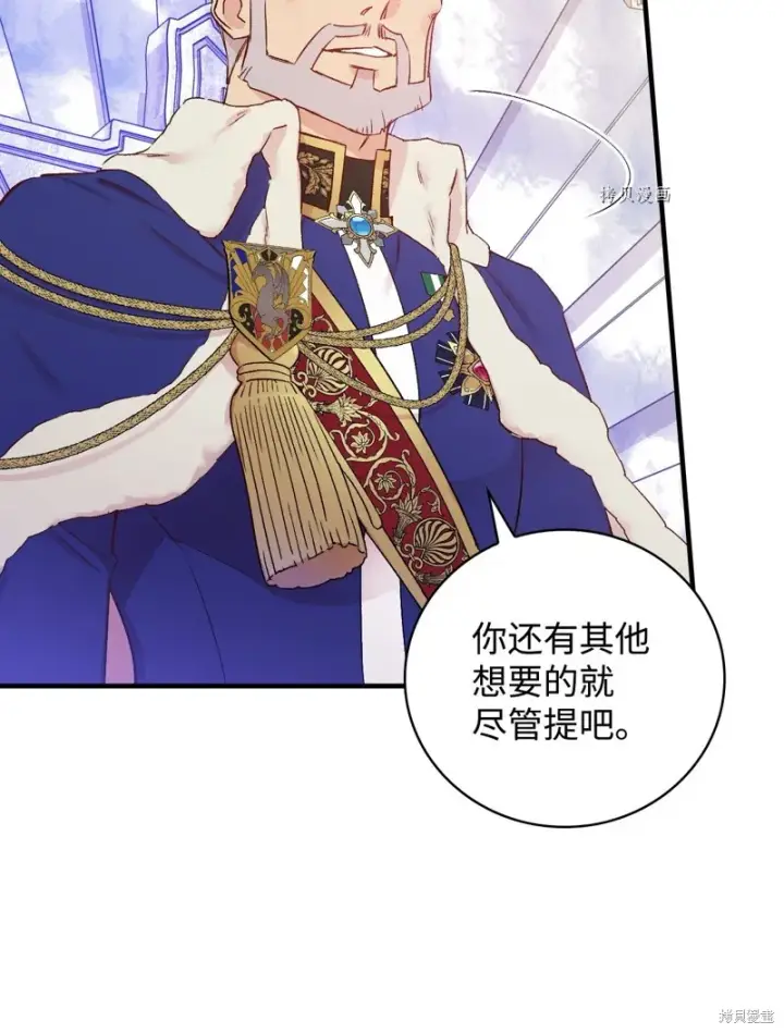 漫画《红骑士绝不追求不劳而获的金钱》第52话第8张图