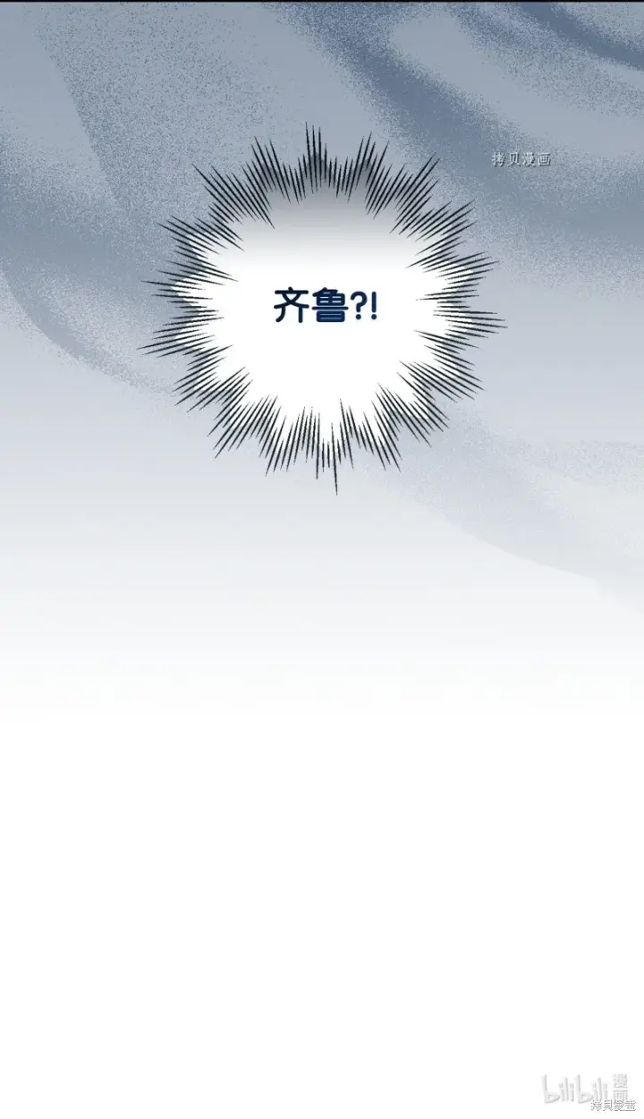 漫画《红骑士绝不追求不劳而获的金钱》第52话第82张图