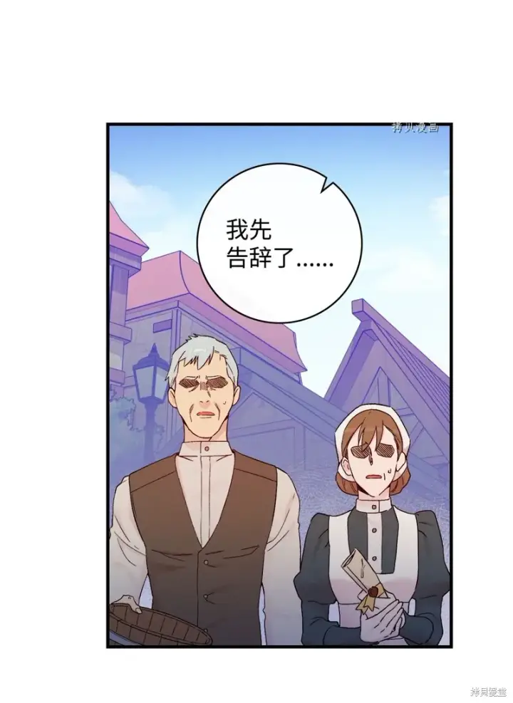 漫画《红骑士绝不追求不劳而获的金钱》第53话第10张图