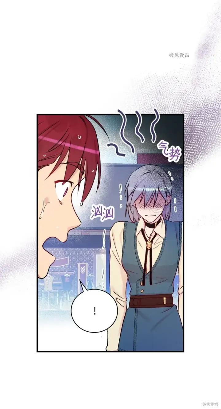 漫画《红骑士绝不追求不劳而获的金钱》第53话第12张图