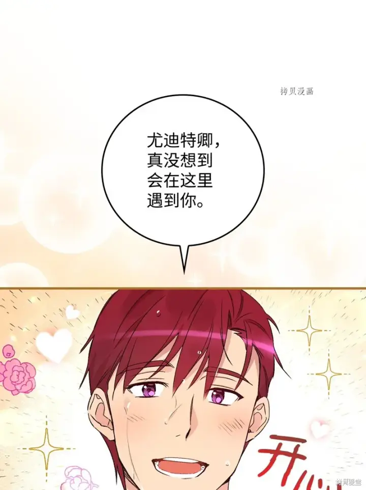 漫画《红骑士绝不追求不劳而获的金钱》第53话第13张图