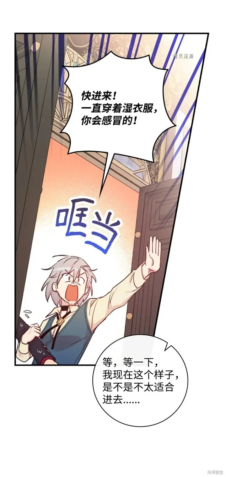 漫画《红骑士绝不追求不劳而获的金钱》第53话第15张图
