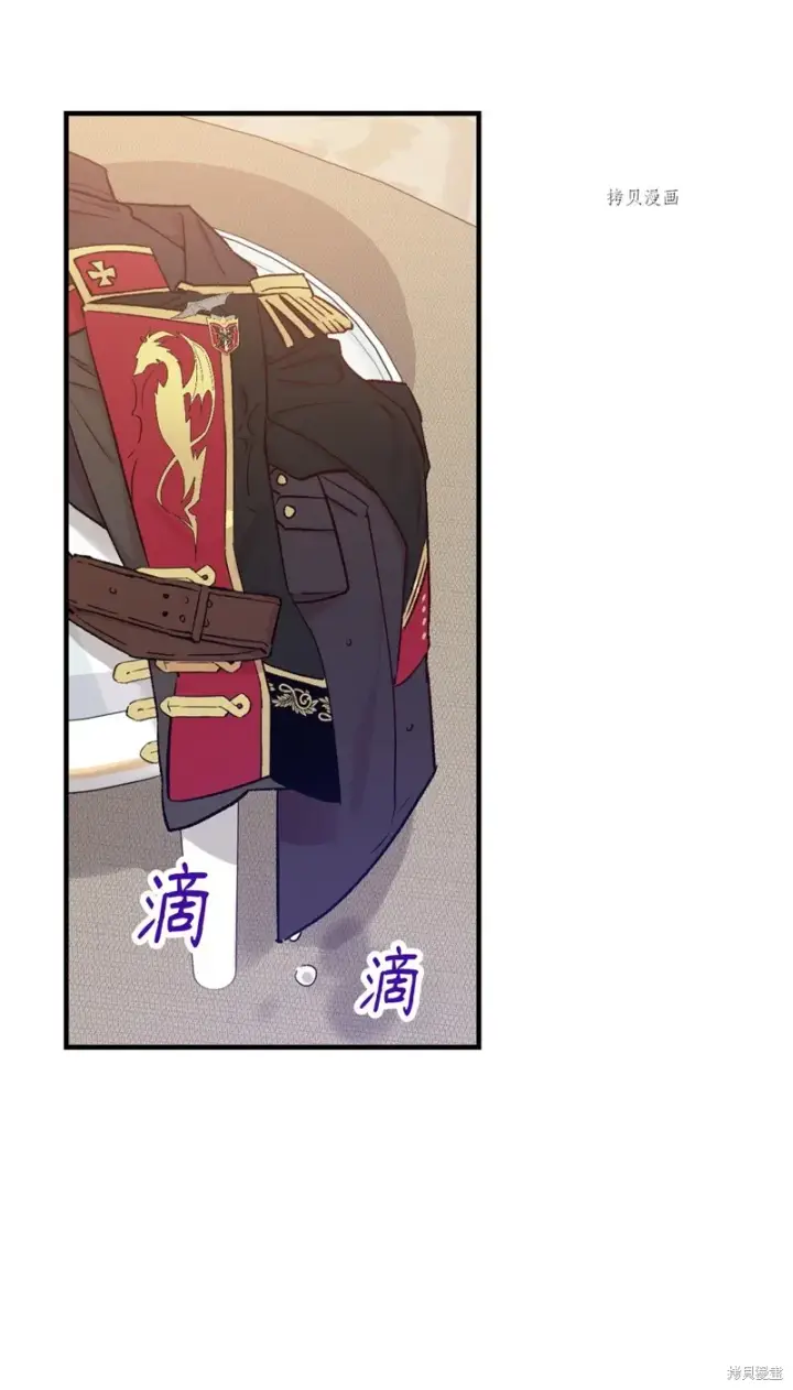 漫画《红骑士绝不追求不劳而获的金钱》第53话第21张图