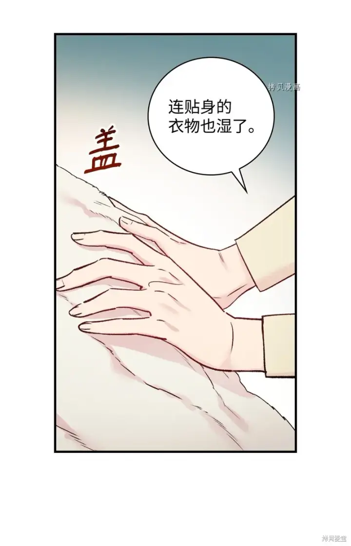 漫画《红骑士绝不追求不劳而获的金钱》第53话第22张图