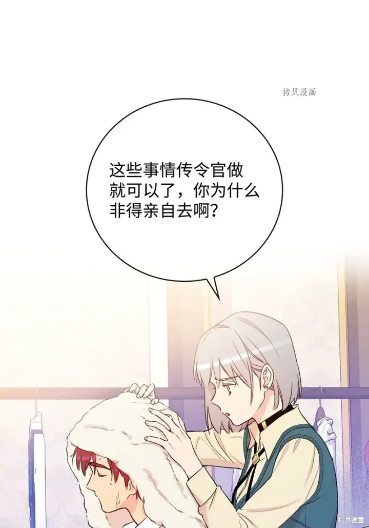 漫画《红骑士绝不追求不劳而获的金钱》第53话第23张图