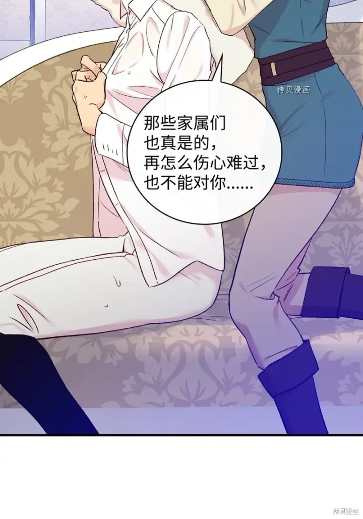 漫画《红骑士绝不追求不劳而获的金钱》第53话第24张图