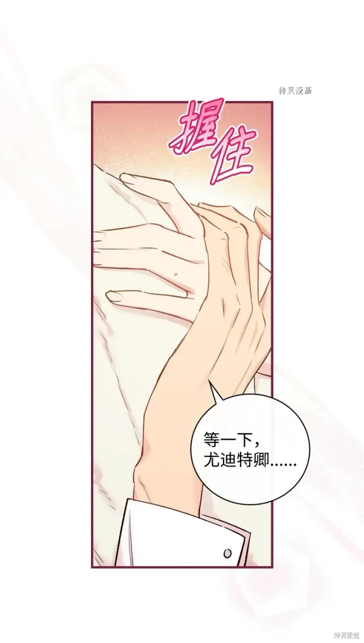 漫画《红骑士绝不追求不劳而获的金钱》第53话第28张图