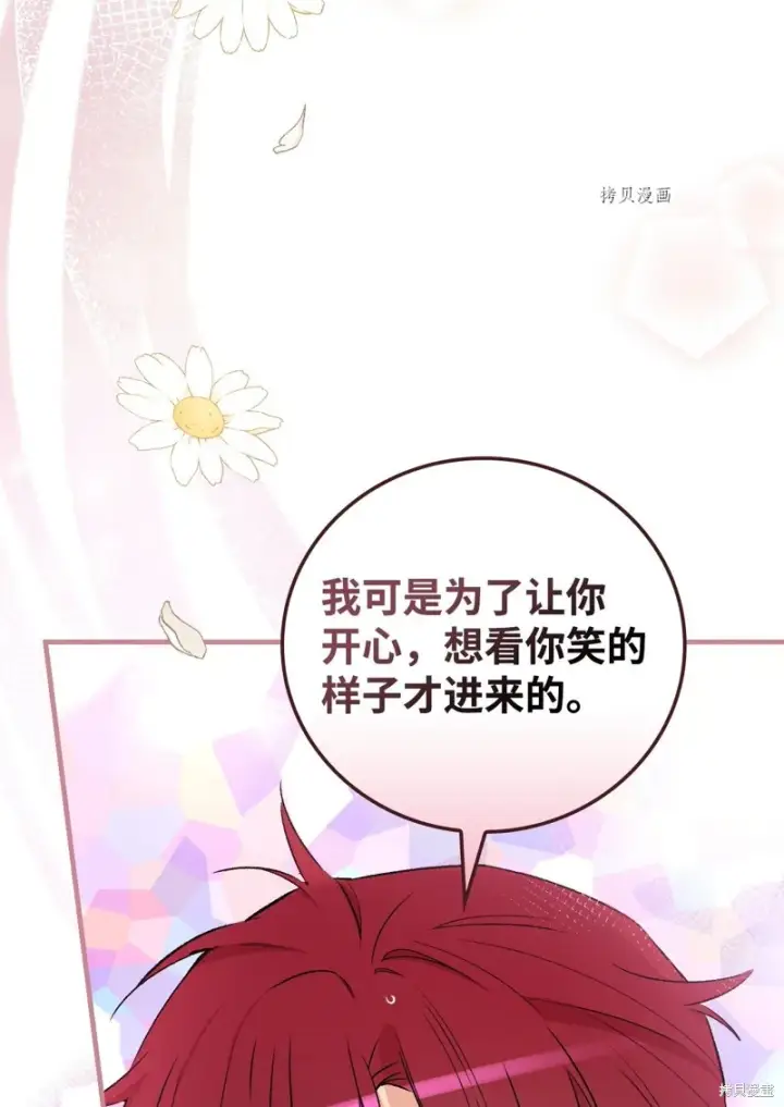 漫画《红骑士绝不追求不劳而获的金钱》第53话第30张图