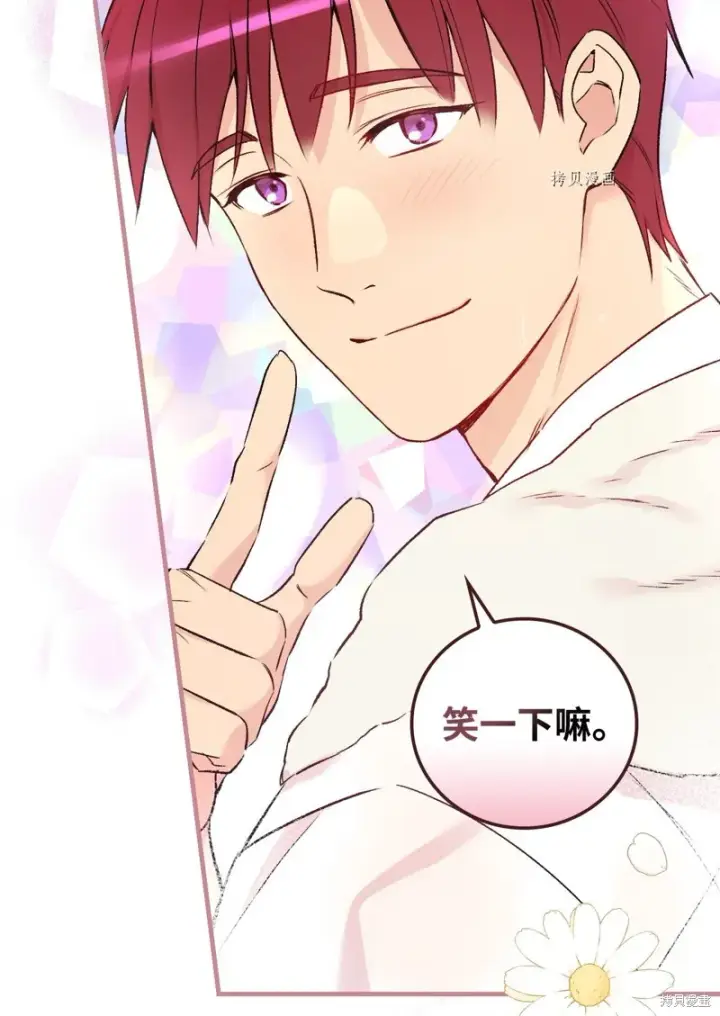 漫画《红骑士绝不追求不劳而获的金钱》第53话第31张图