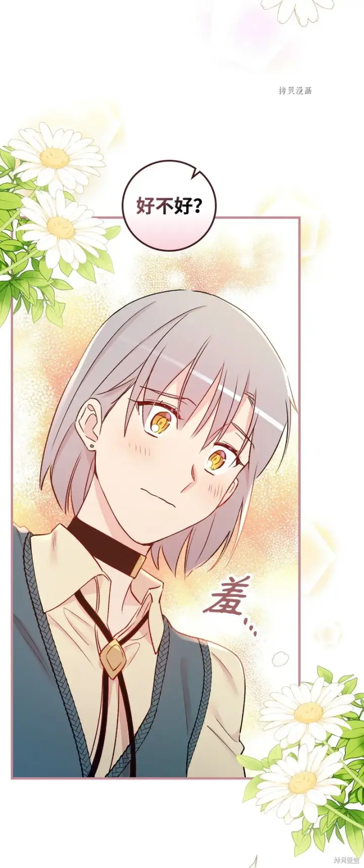 漫画《红骑士绝不追求不劳而获的金钱》第53话第32张图