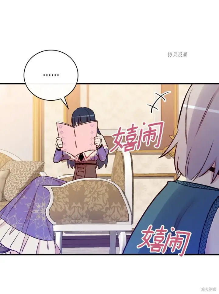 漫画《红骑士绝不追求不劳而获的金钱》第53话第34张图