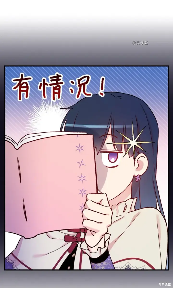 漫画《红骑士绝不追求不劳而获的金钱》第53话第35张图