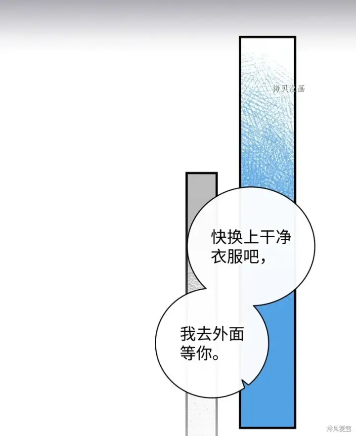 漫画《红骑士绝不追求不劳而获的金钱》第53话第36张图