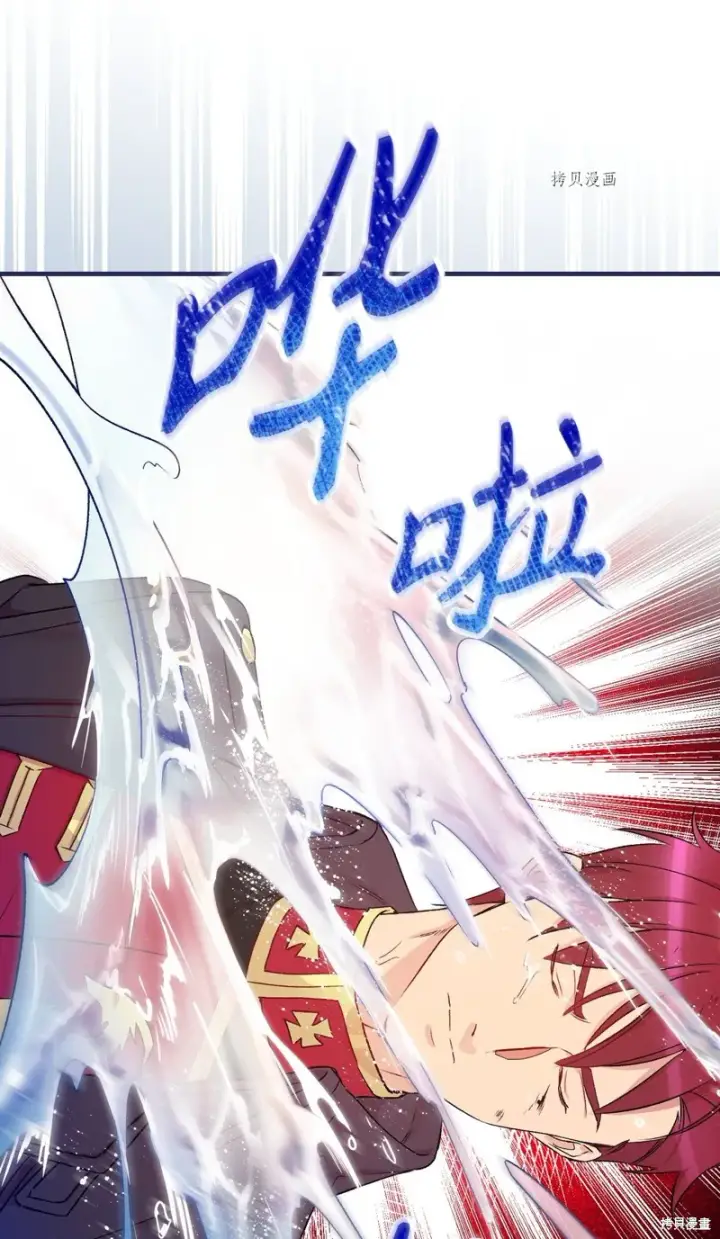 漫画《红骑士绝不追求不劳而获的金钱》第53话第4张图