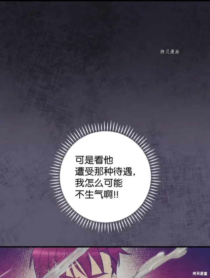 漫画《红骑士绝不追求不劳而获的金钱》第53话第40张图
