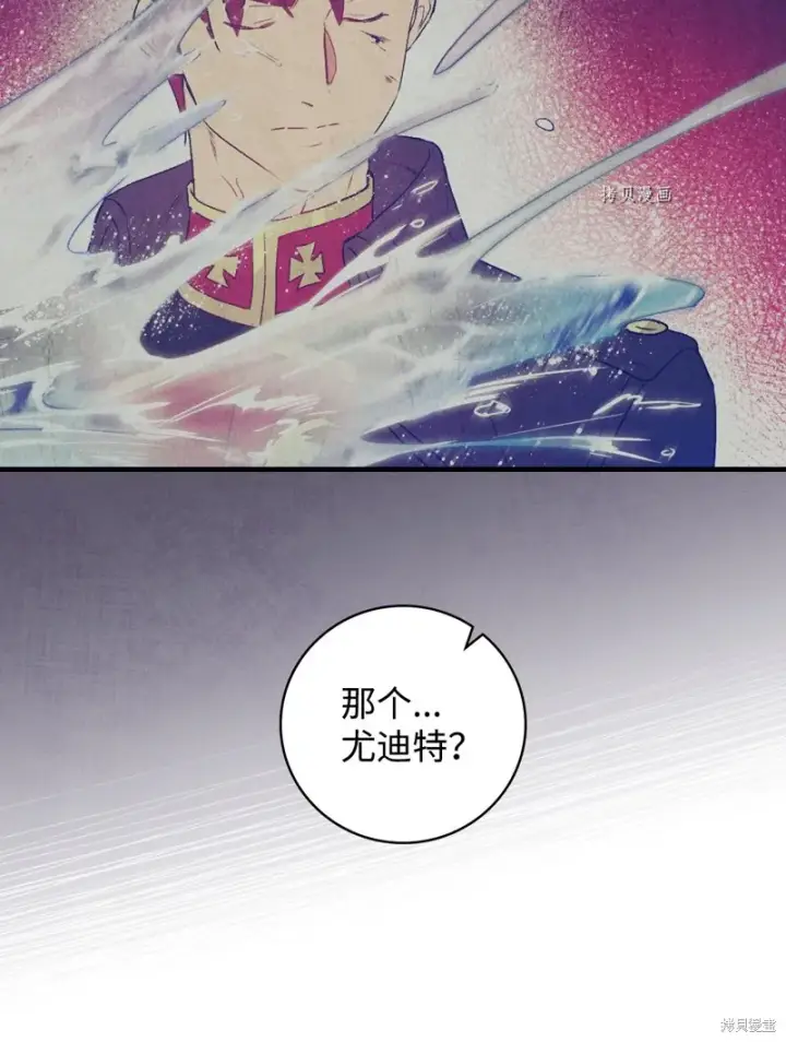 漫画《红骑士绝不追求不劳而获的金钱》第53话第41张图