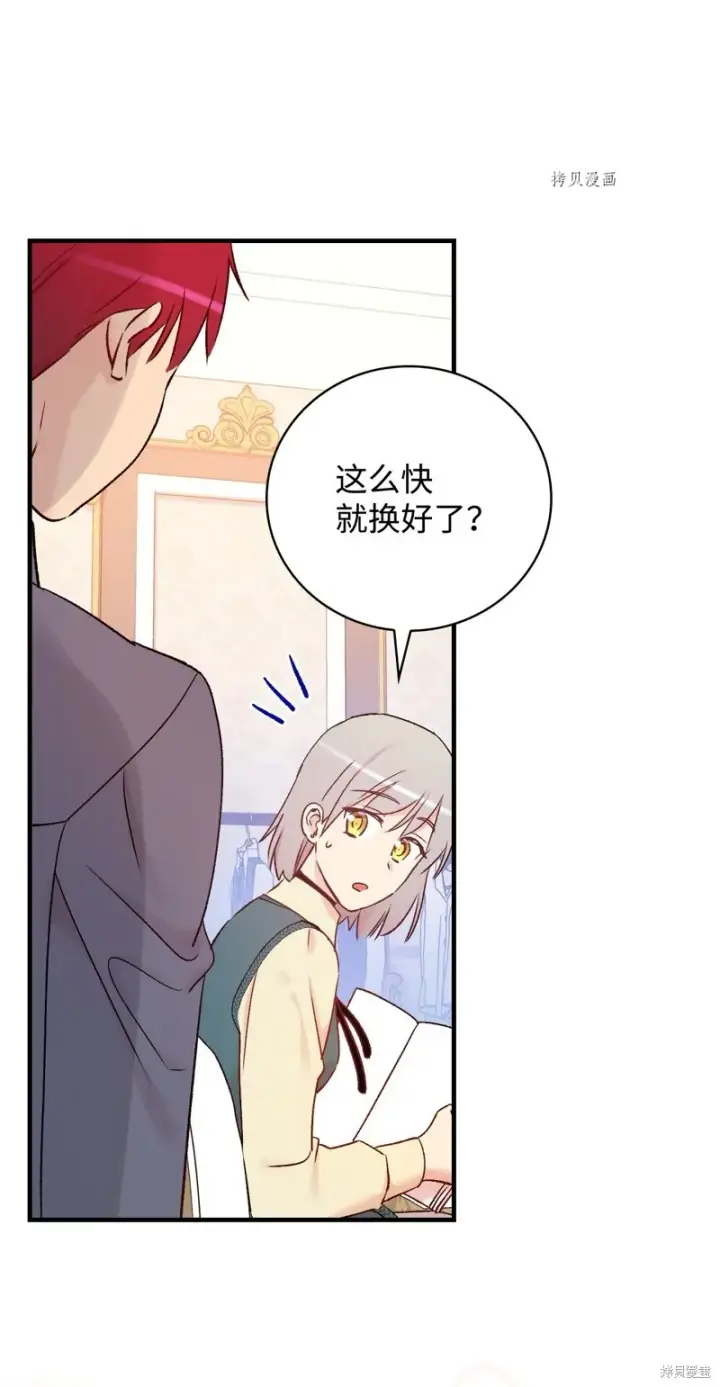 漫画《红骑士绝不追求不劳而获的金钱》第53话第42张图