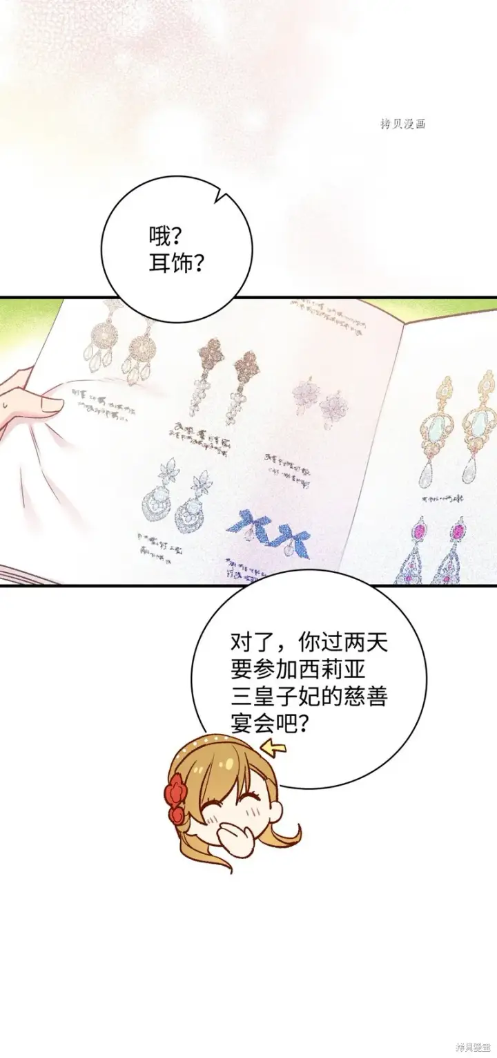 漫画《红骑士绝不追求不劳而获的金钱》第53话第47张图