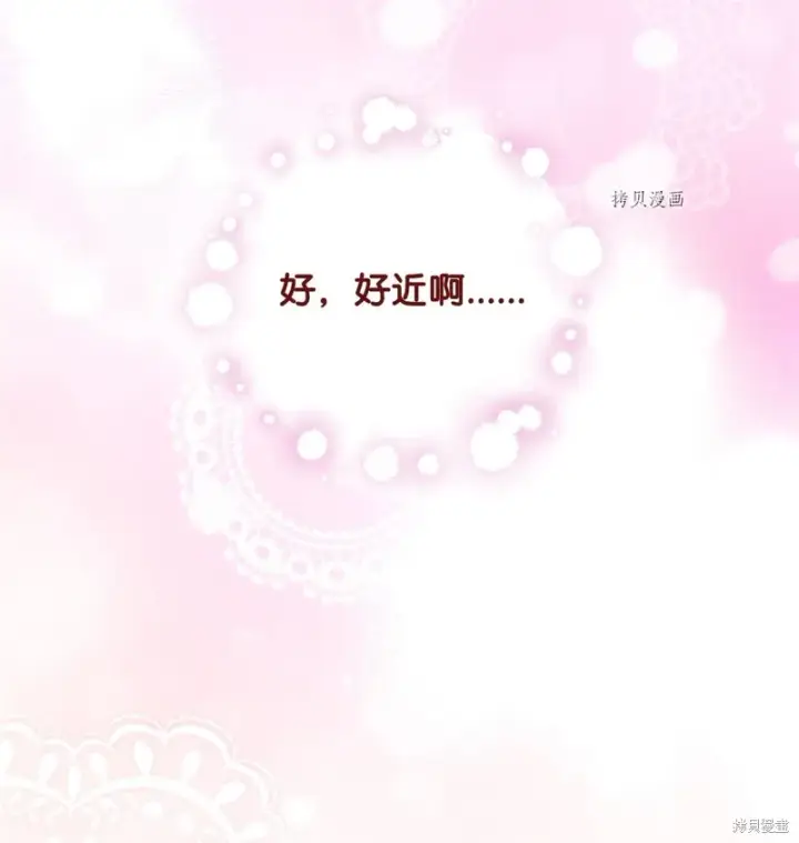 漫画《红骑士绝不追求不劳而获的金钱》第53话第49张图
