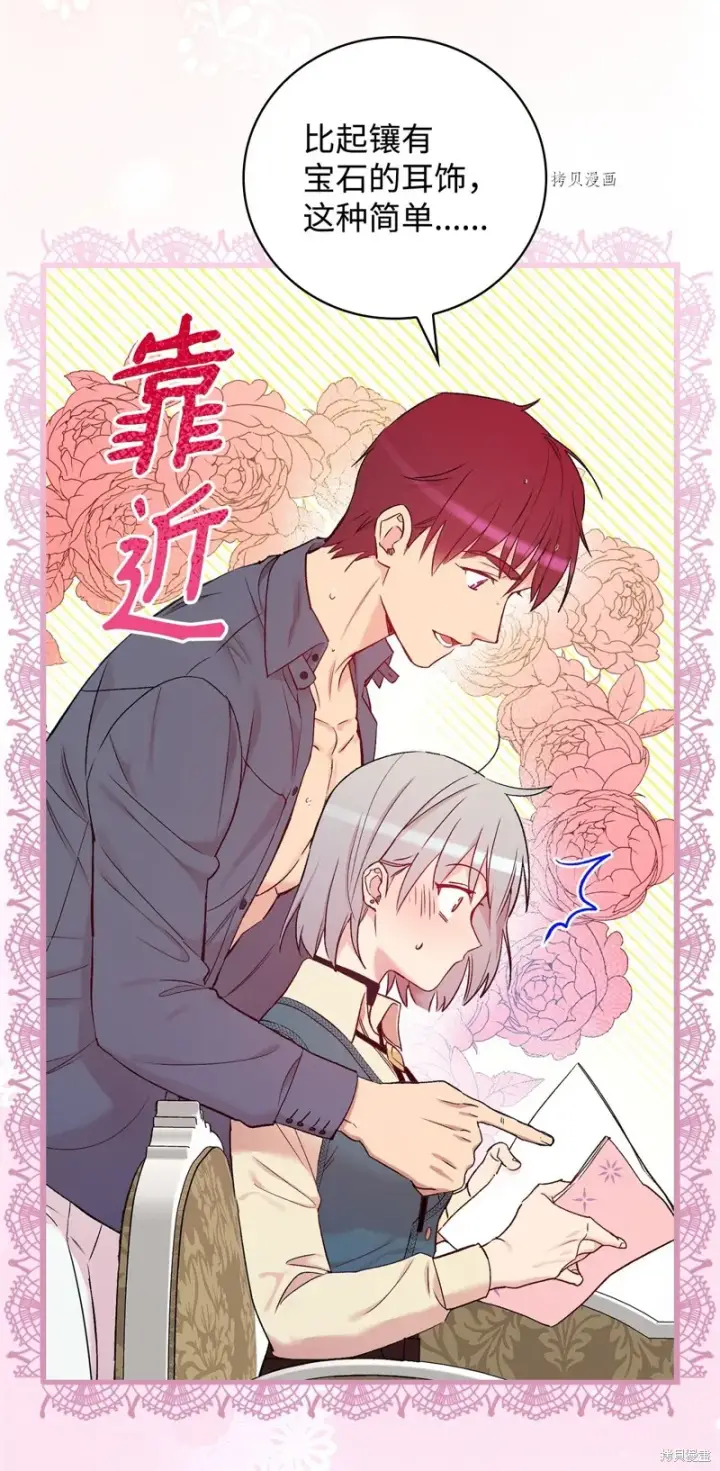 漫画《红骑士绝不追求不劳而获的金钱》第53话第50张图