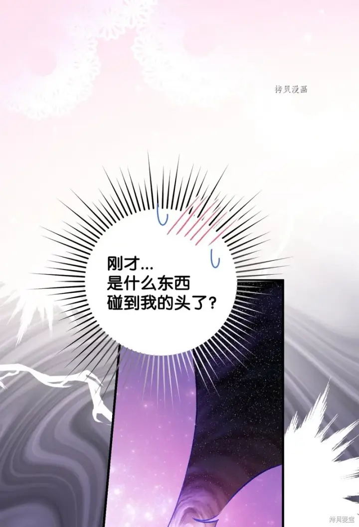 漫画《红骑士绝不追求不劳而获的金钱》第53话第51张图