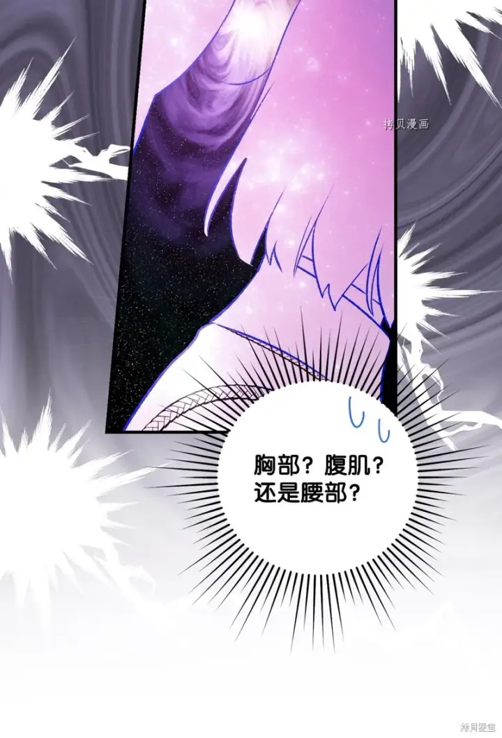 漫画《红骑士绝不追求不劳而获的金钱》第53话第52张图
